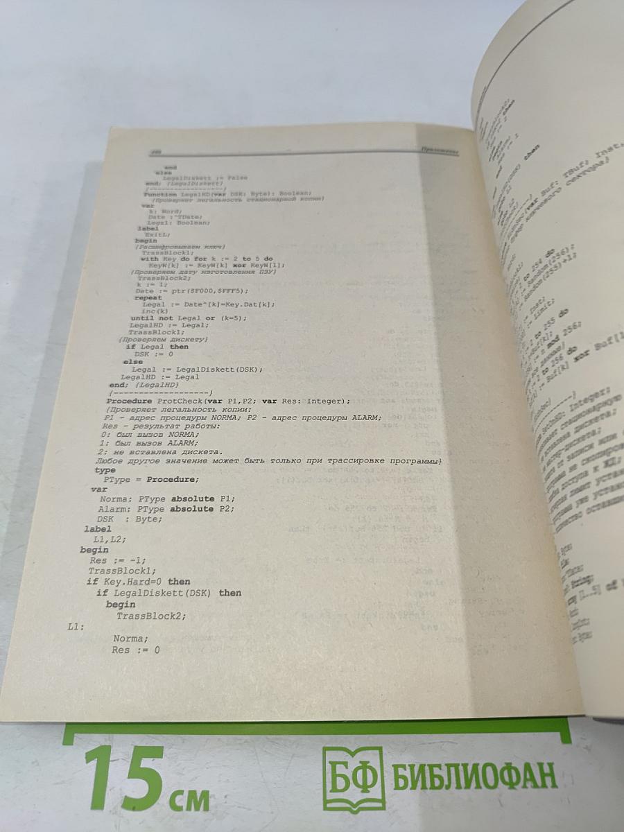 Turbo Pascal 7.0. Практика программирования. Учебное пособие