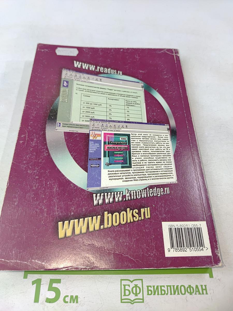 Turbo Pascal 7.0. Практика программирования. Учебное пособие