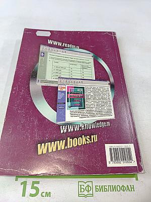 Turbo Pascal 7.0. Практика программирования. Учебное пособие