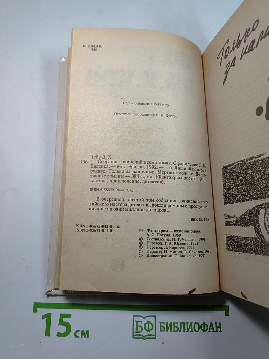 Лишний козырь в рукаве