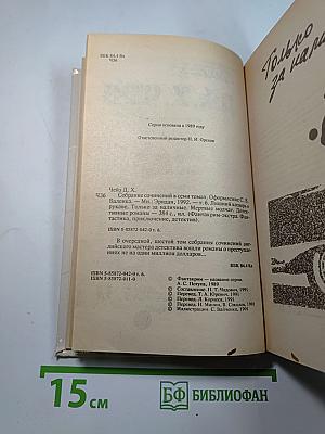 Лишний козырь в рукаве