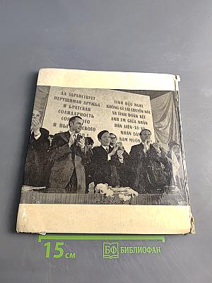 От вьетнамской школы до Красной реки