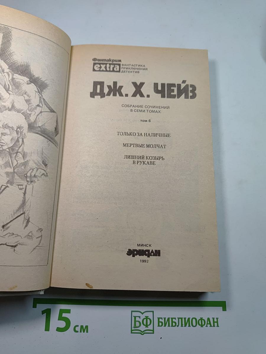 Лишний козырь в рукаве
