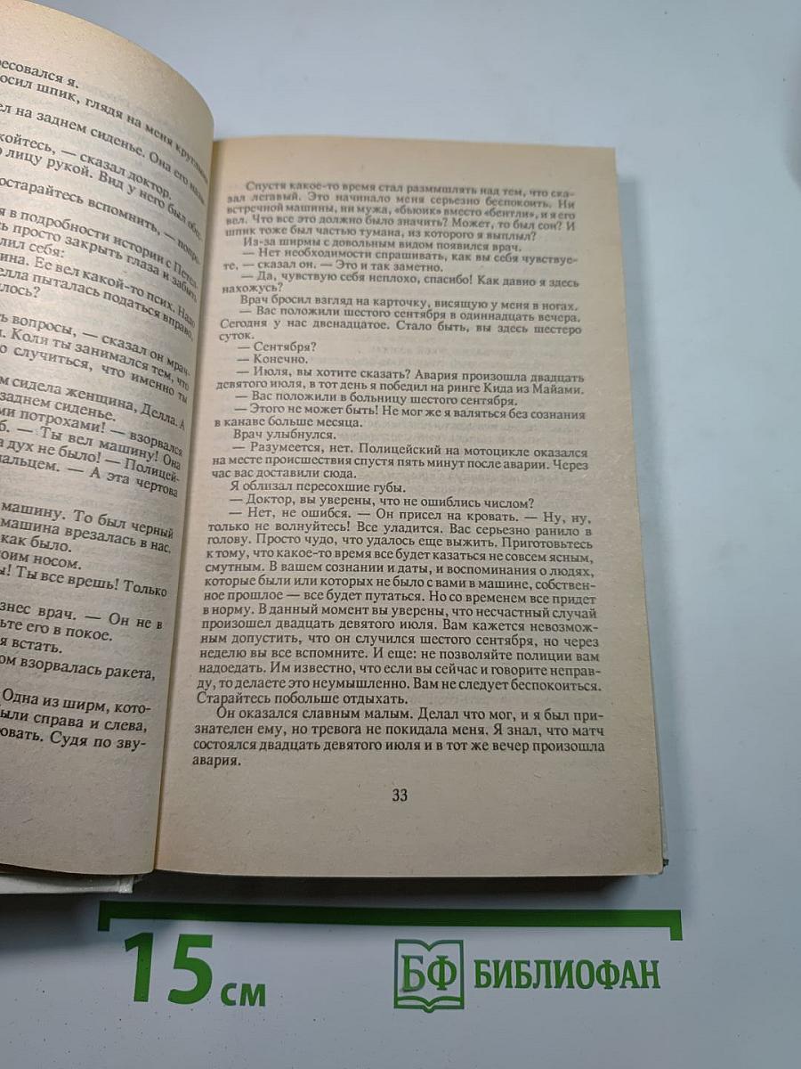 Лишний козырь в рукаве