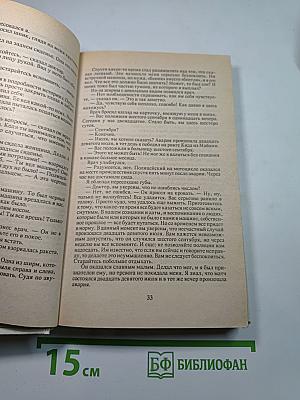 Лишний козырь в рукаве