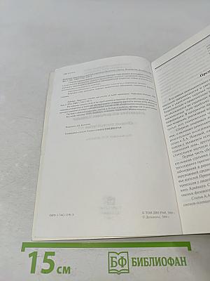 Валеология. Диагностика, средства и практика обеспечения здоровья. Сборник научных трудов. Выпуск 4