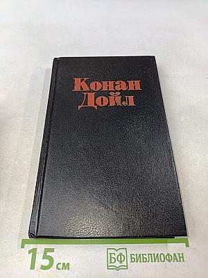 Неизвестный Шерлок Холмс