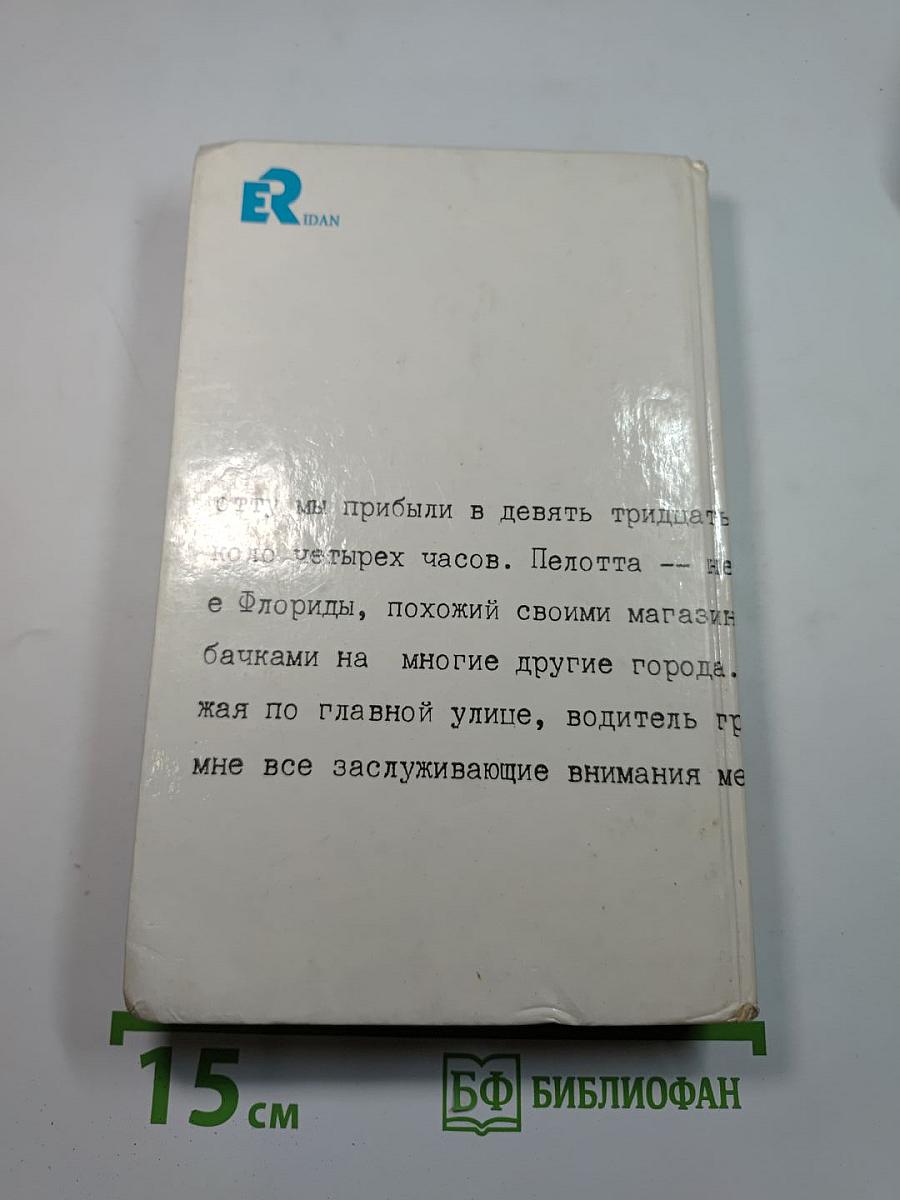Лишний козырь в рукаве