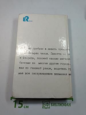 Лишний козырь в рукаве