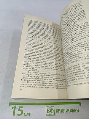 Зло под солнцем
