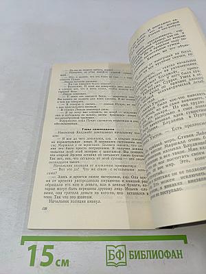 Зло под солнцем