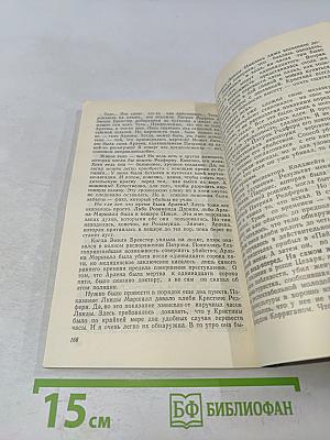 Зло под солнцем