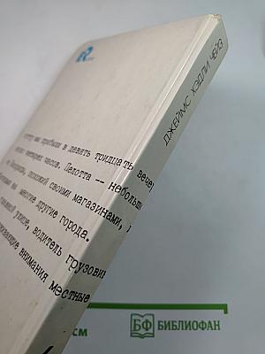 Лишний козырь в рукаве