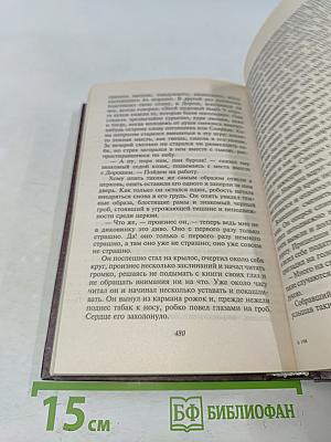Вечера на хуторе близ Диканьки