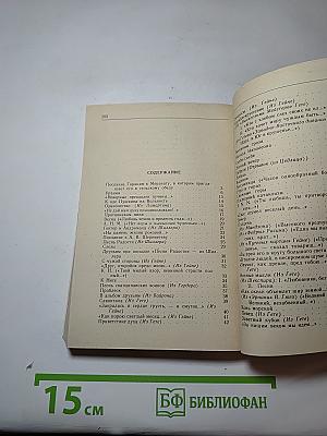 Стихотворения