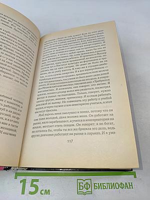 Новая Россия в постели, на панели и в любви, или секс при переходе от коммунизма к капитализму