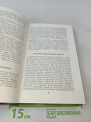 Кольца и радиусы Москвы