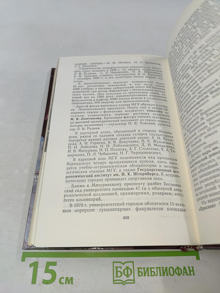 Кольца и радиусы Москвы