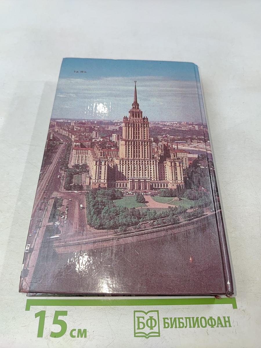 Кольца и радиусы Москвы