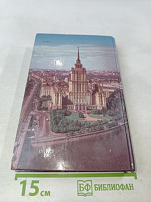 Кольца и радиусы Москвы