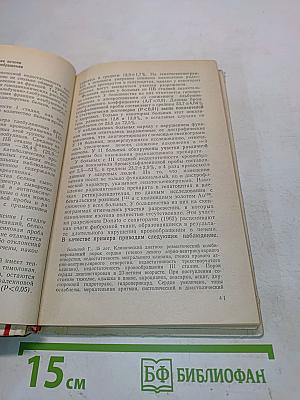 Хроническая недостаточность кровообращения