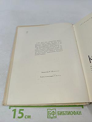 Великая живопись Нидерландов. Очерк