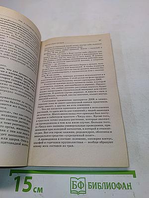 Рак. Я объявляю тебе войну!