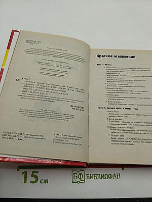 Просто! Испанский. Изучаем самостоятельно. Полное руководство.