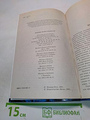 100 великих дворцов мира