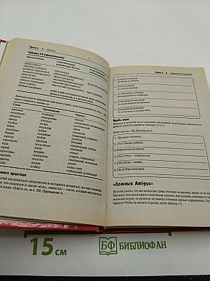 Просто! Испанский. Изучаем самостоятельно. Полное руководство.