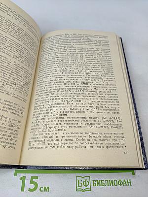 Фитонциды в медицине