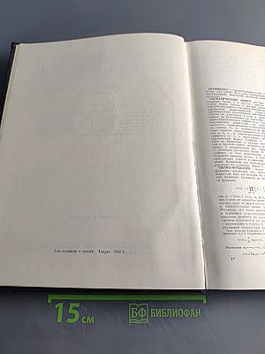 Большая Советская Энциклопедия. Том 39. Сигишоара-Соби