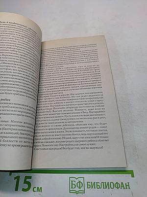 Домашний гомеопатический лечебник