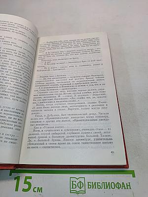 Второй антракт (Повесть о том, как возникает сюжет)