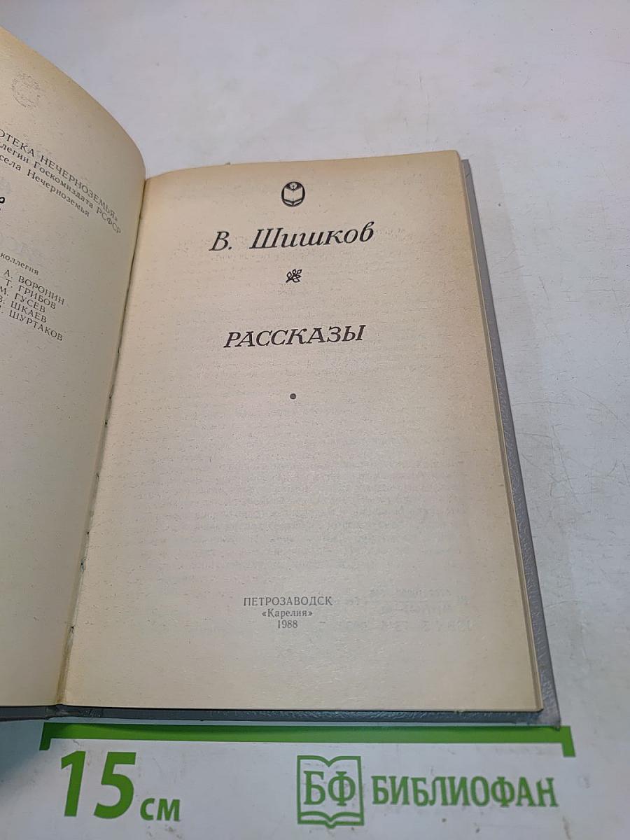 Рассказы