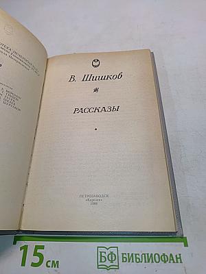 Рассказы