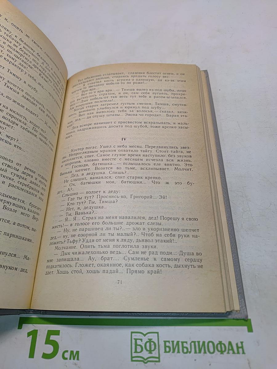 Рассказы