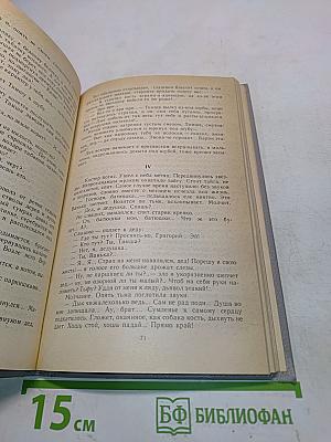 Рассказы