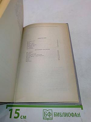 Рассказы