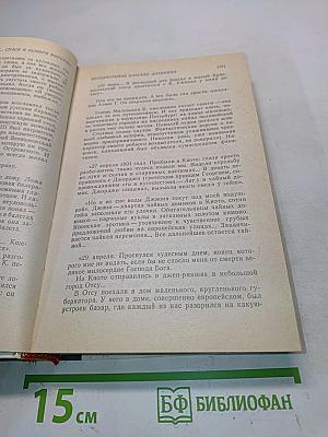 «Господи... спаси и усмири Россию». Николай II: жизнь и смерть