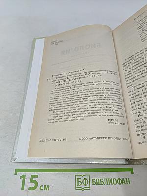 Биология. Справочник для старшеклассников и поступающих в вузы