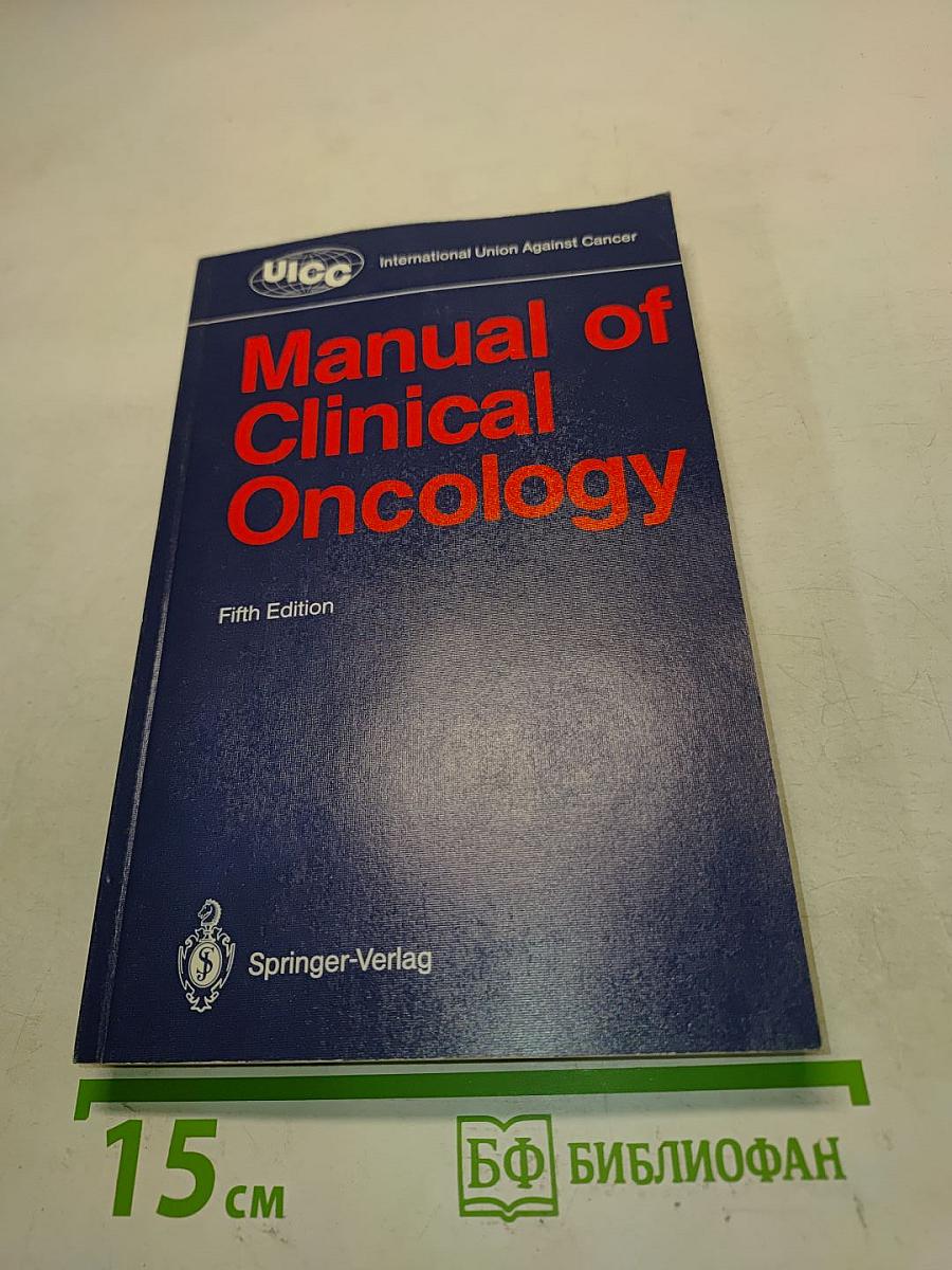 Manual of Clinical Oncology, Fifth Edition