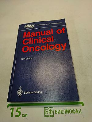 Manual of Clinical Oncology, Fifth Edition