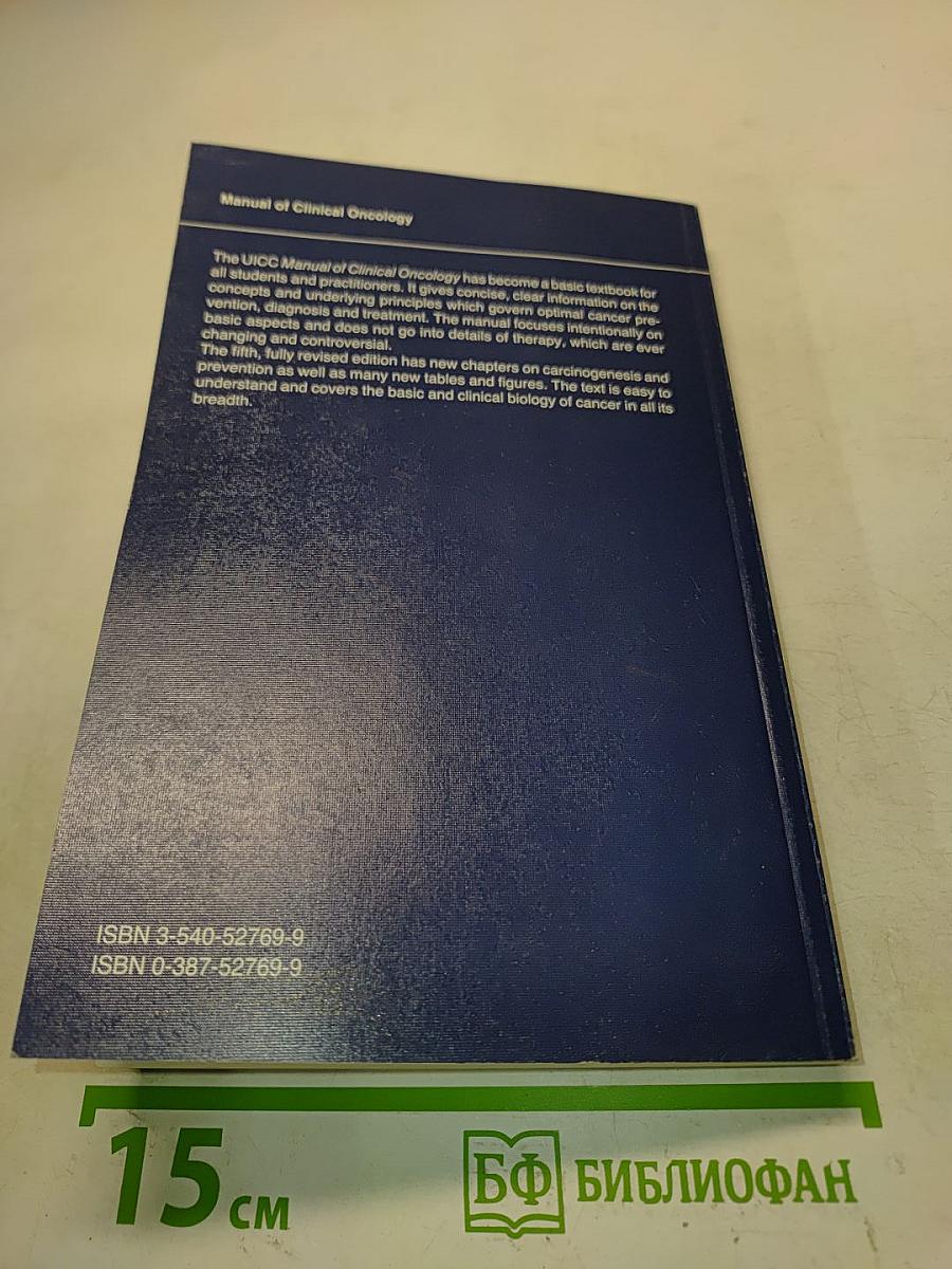 Manual of Clinical Oncology, Fifth Edition