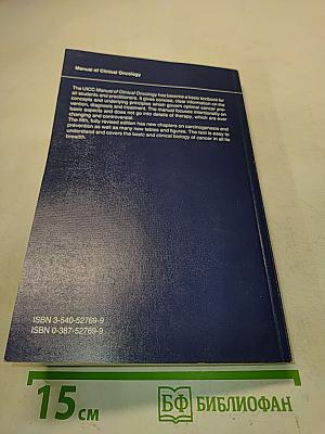 Manual of Clinical Oncology, Fifth Edition