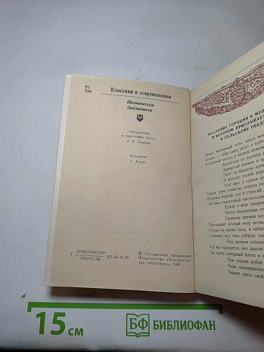 Стихотворения