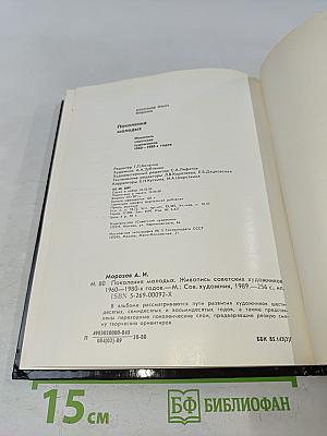 Поколения молодых