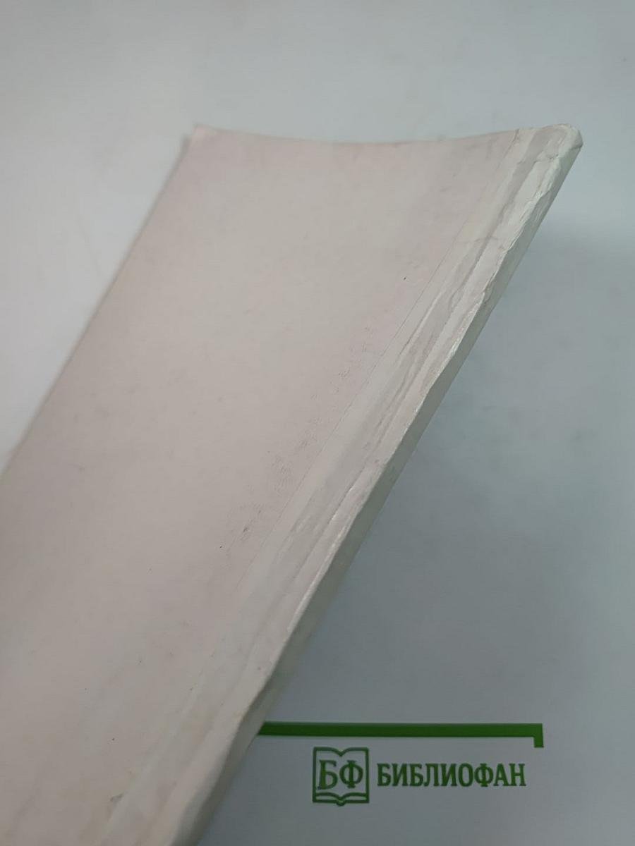 Беседы о животноводстве. Книга для учащихся