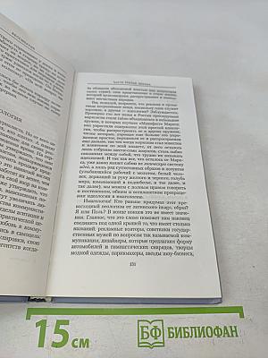 Бессмертие