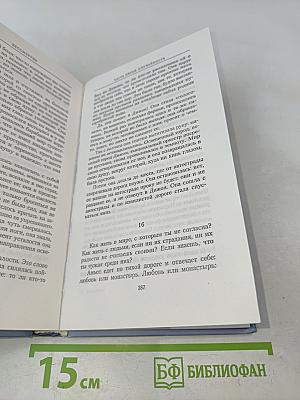Бессмертие